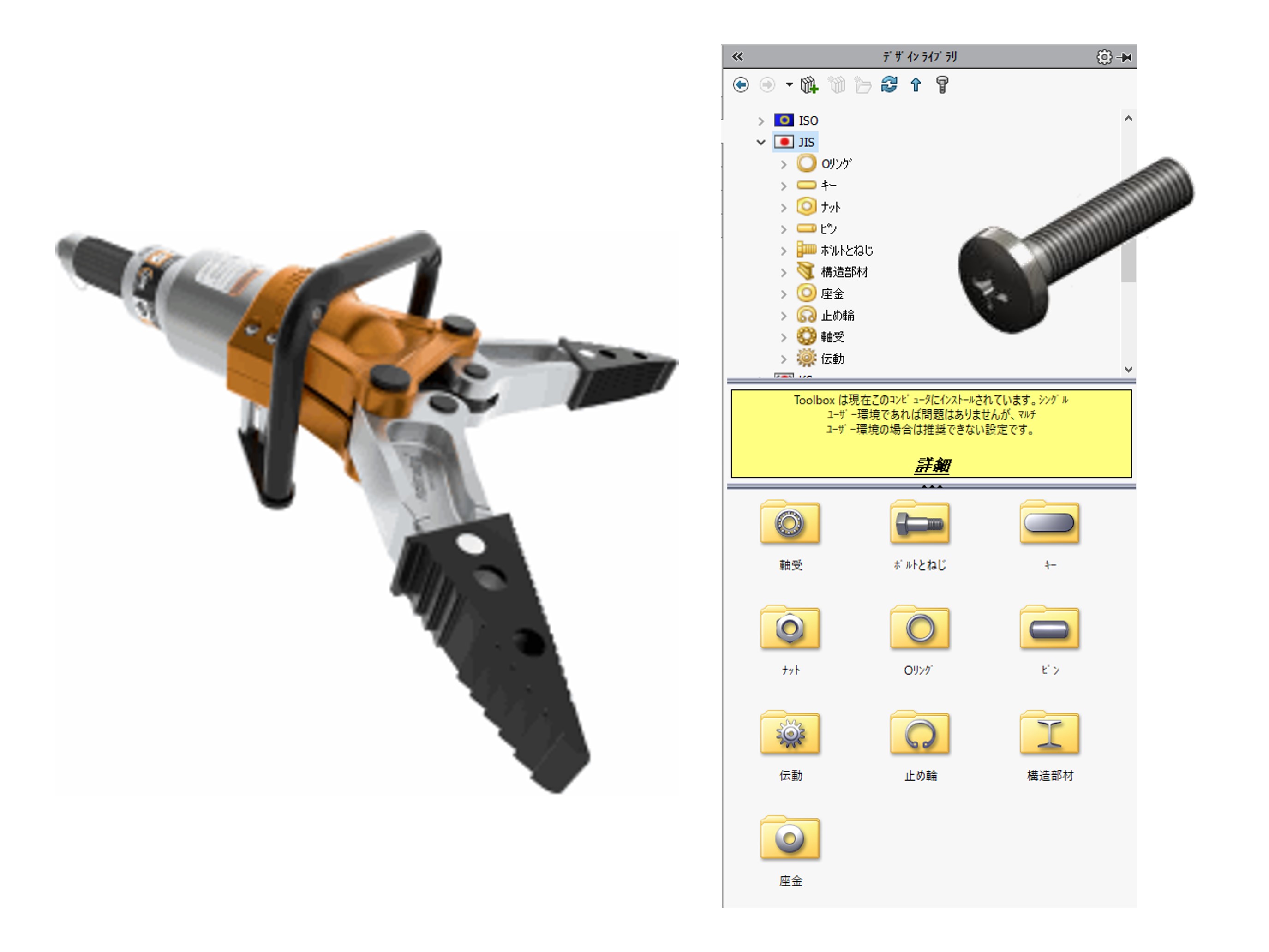 SOLIDWORKS Professionalの特徴