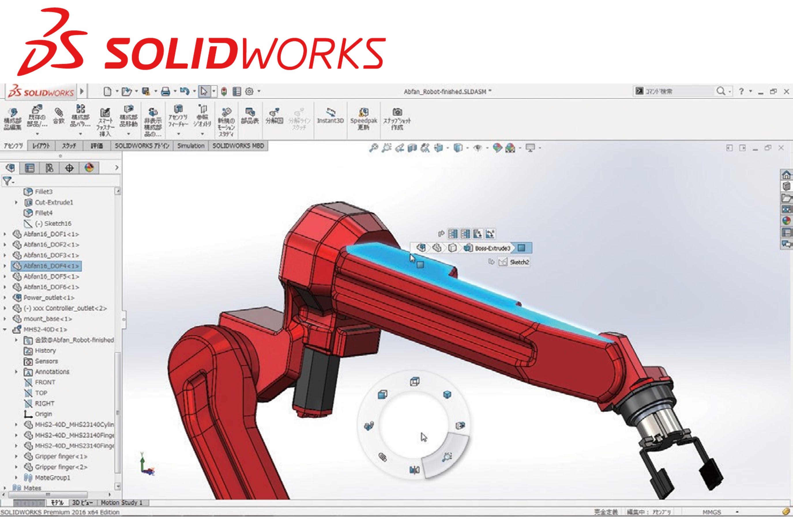 SOLIDWORKS 3DCADソフトウェア