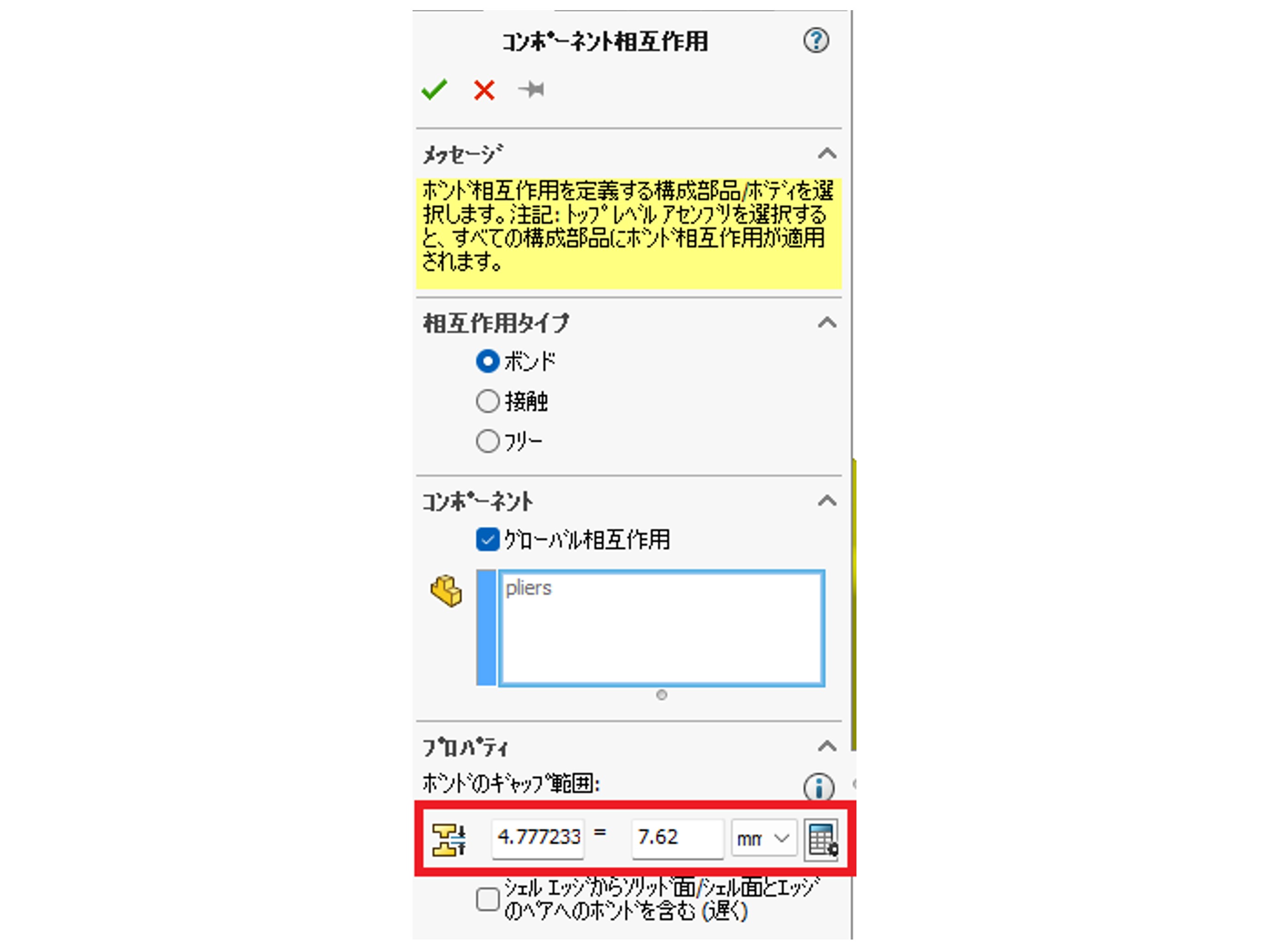 SOLIDWORKS Simulation 2025 メッシュ機能強化1